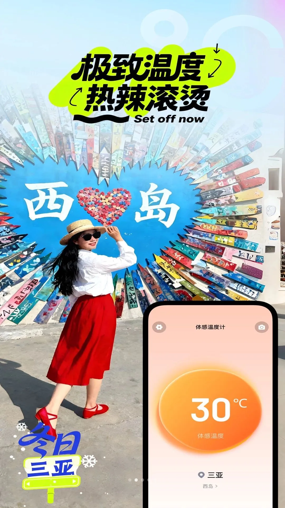 ����¶ȼ������ֻ���v1.1.0 ��׿��