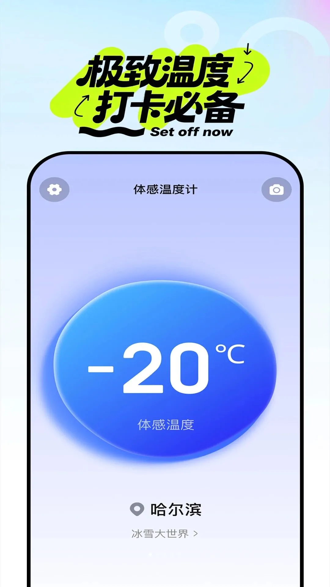 ����¶ȼ������ֻ���v1.1.0 ��׿��
