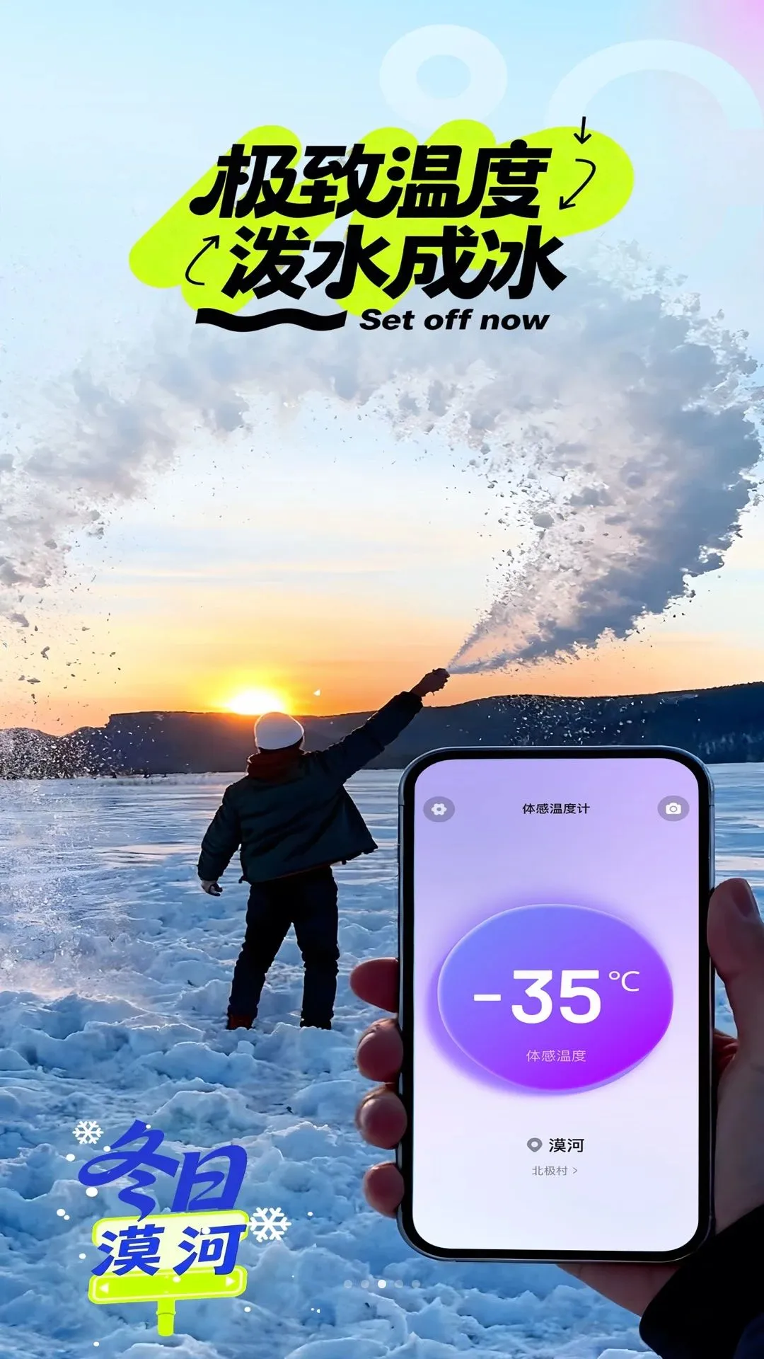 ����¶ȼ������ֻ���v1.1.0 ��׿��