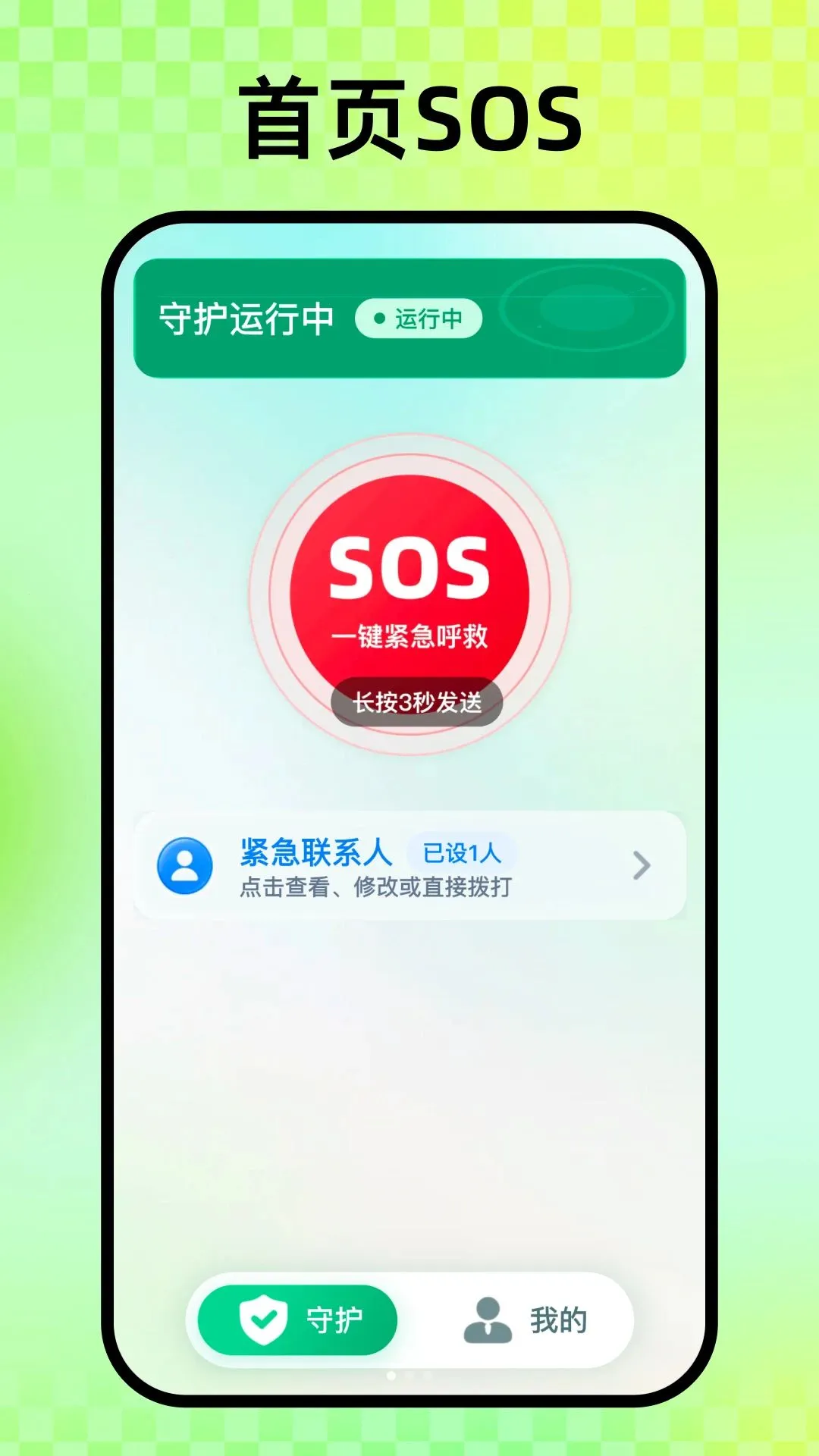 �����ػ������ֻ���v1.0.0 ��׿��