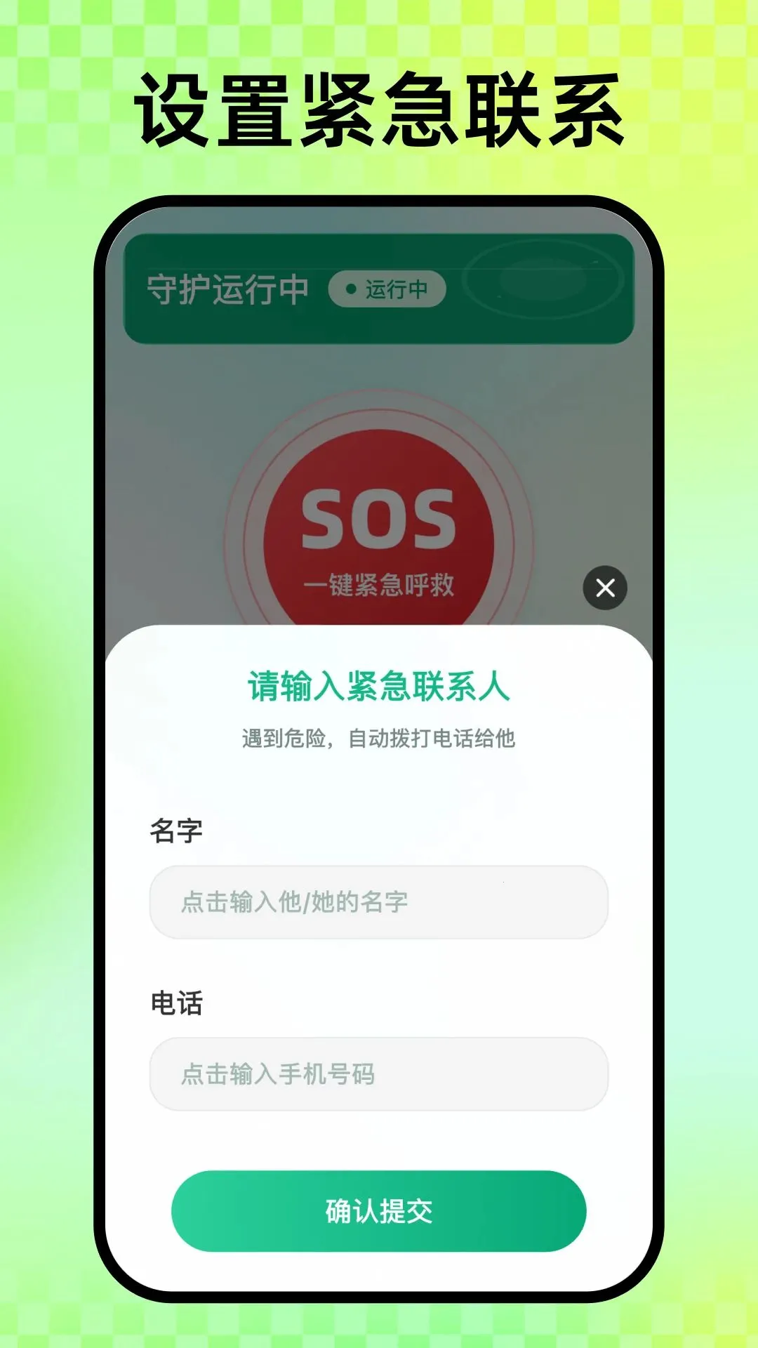 �����ػ������ֻ���v1.0.0 ��׿��