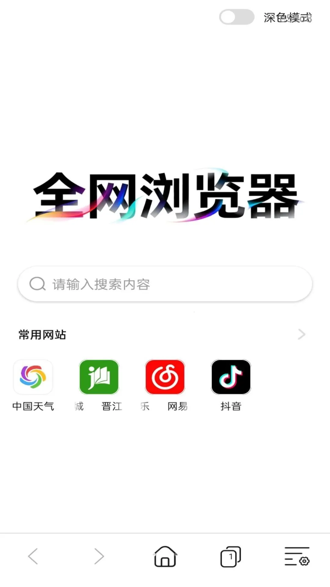ȫ�������2026�ٷ����°汾v1.0.0 ��׿��
