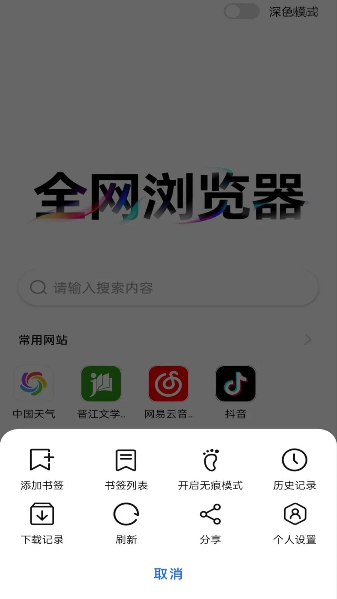 ȫ�������2026�ٷ����°汾v1.0.0 ��׿��
