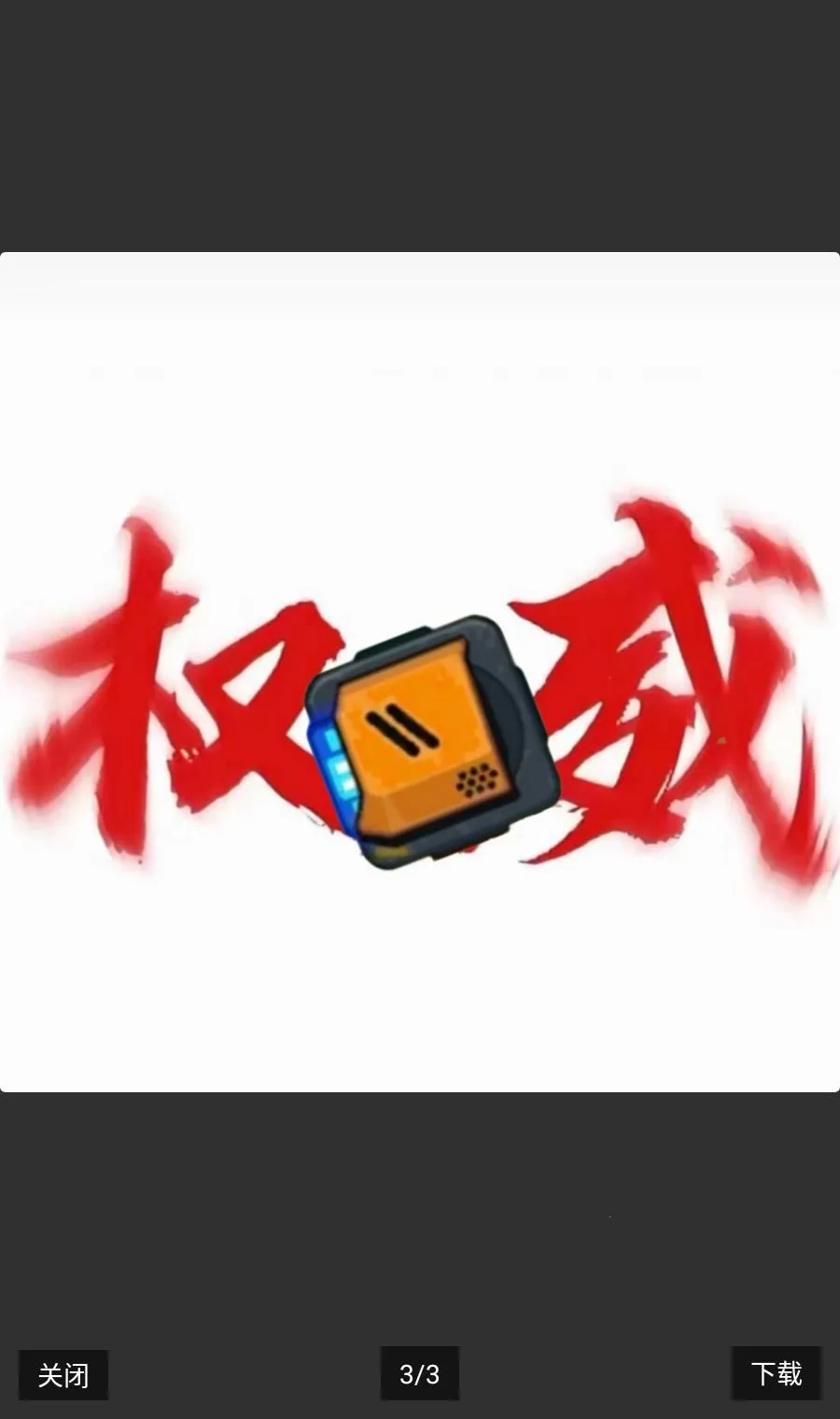 流浪者世界:特别座驾2无限能量2026官方最新版本v1.5.6 手机版