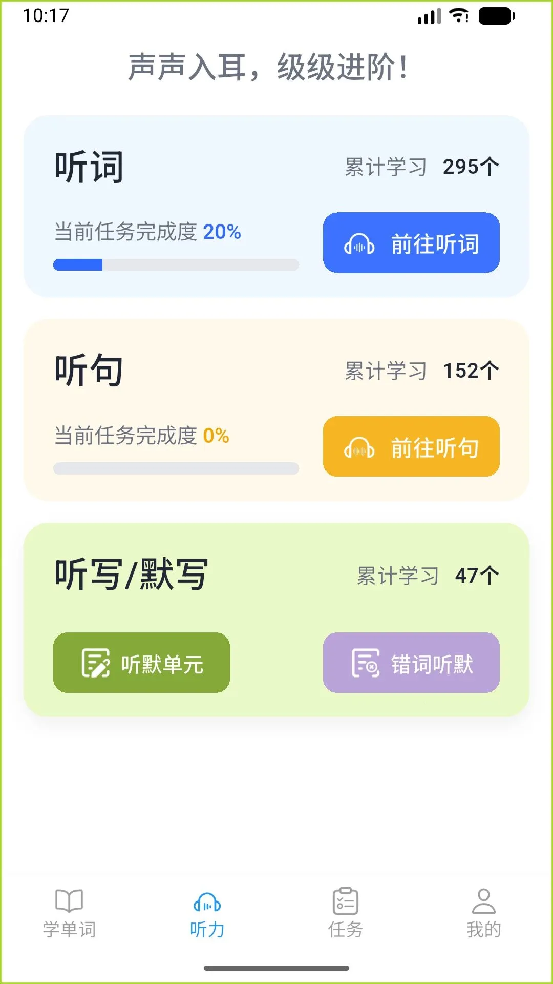 ����Ӣ��2026�ٷ����°汾v1.0.7 ��׿��