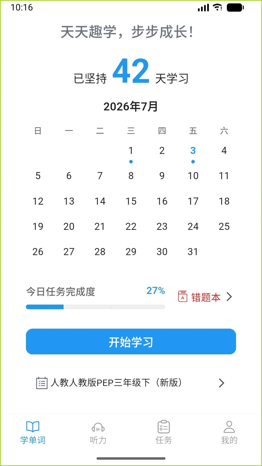 ����Ӣ��2026�ٷ����°汾v1.0.7 ��׿��