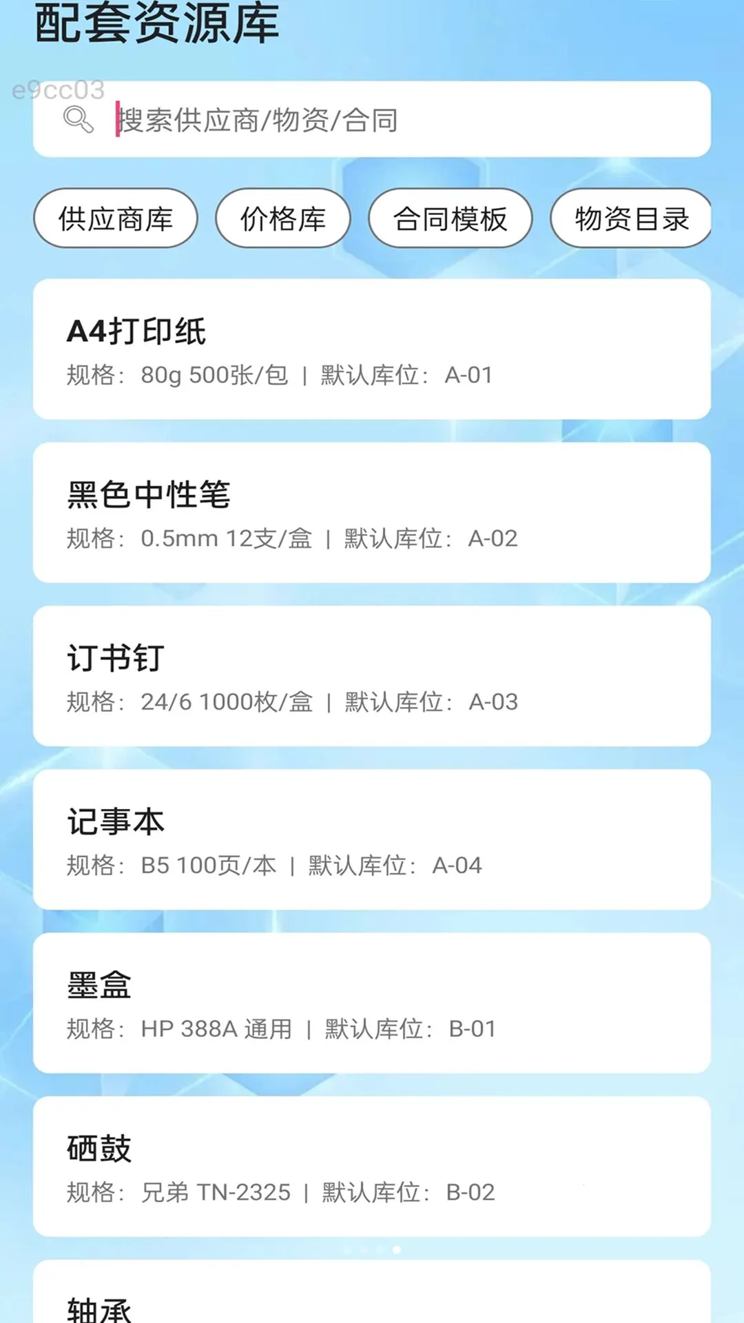 ������ͨ2026�ٷ����°汾v2.0.1 �ֻ���