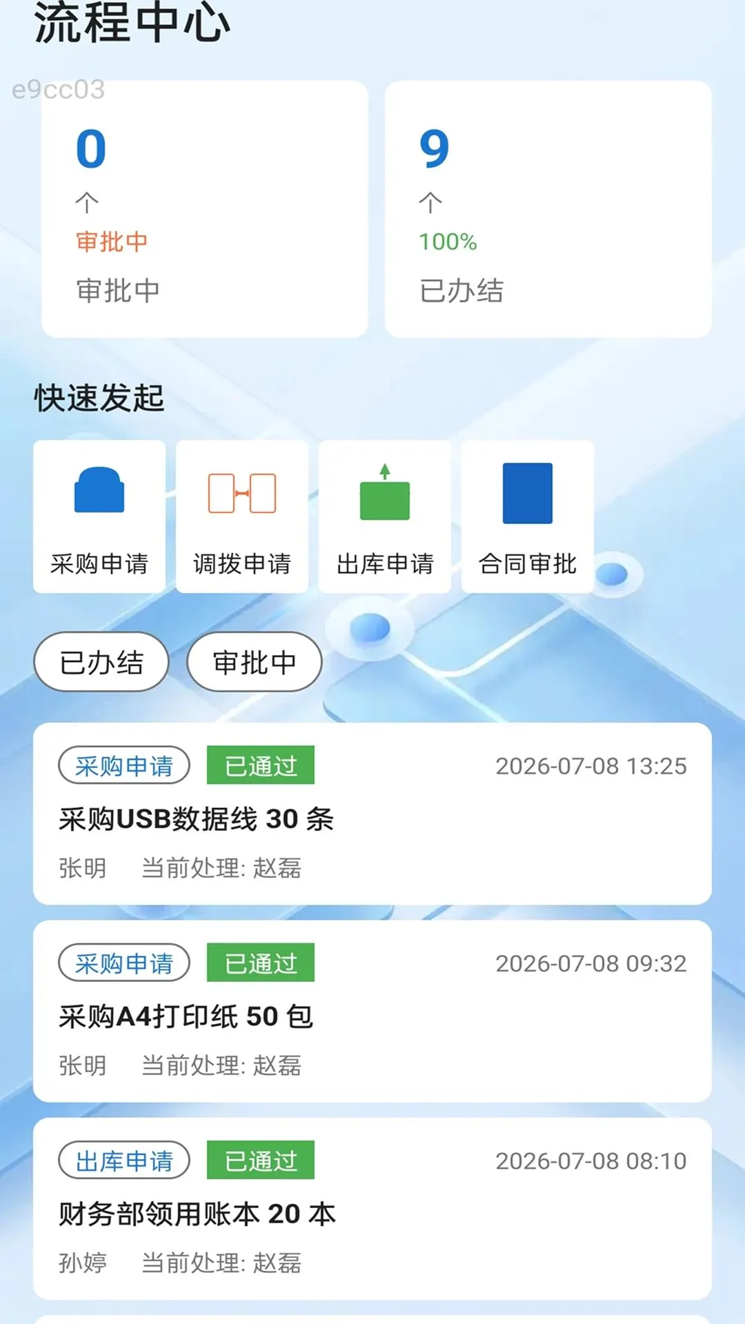 ������ͨ2026�ٷ����°汾v2.0.1 �ֻ���