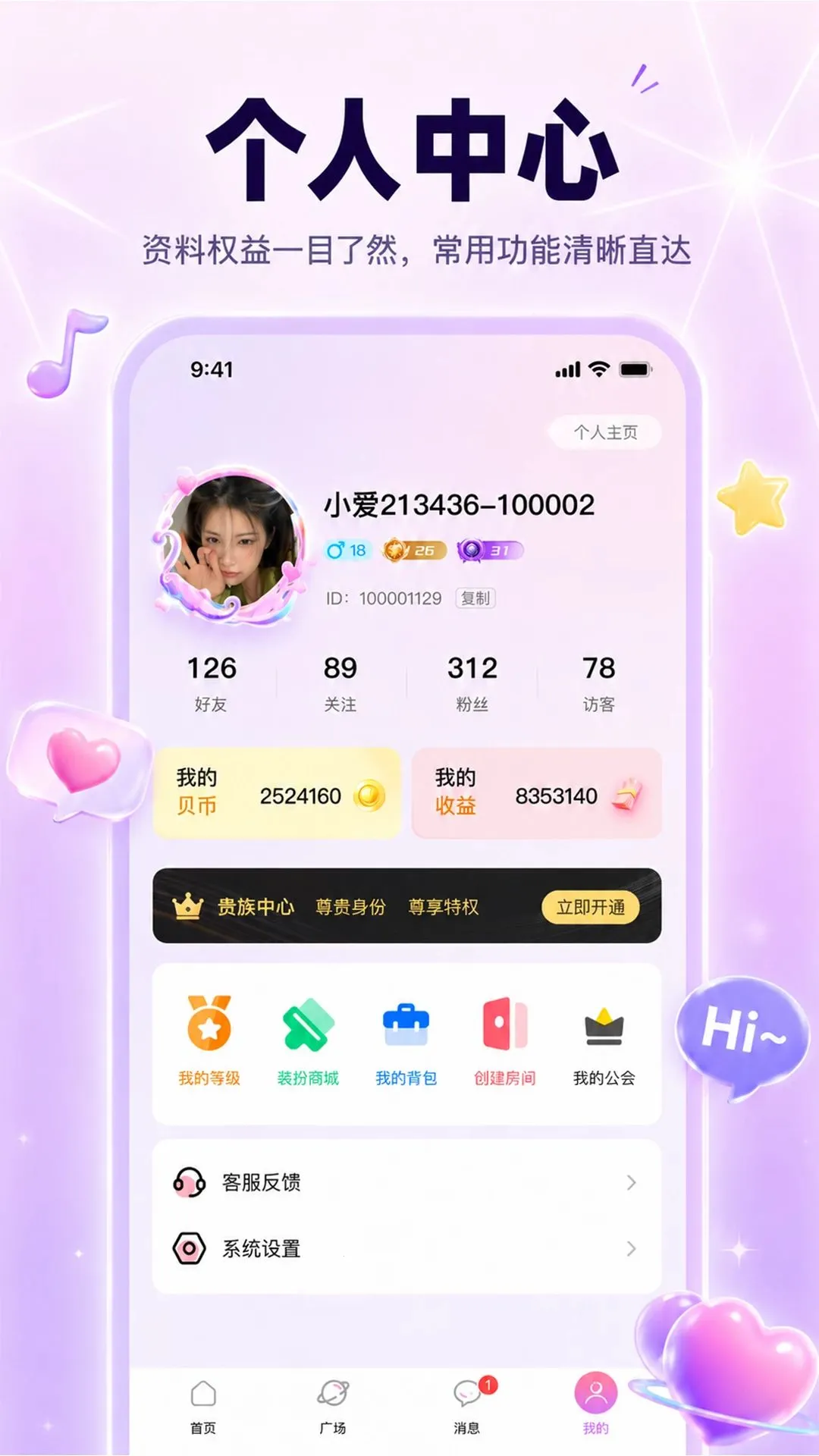 С�������2026���°汾v1.0.0 ��׿��