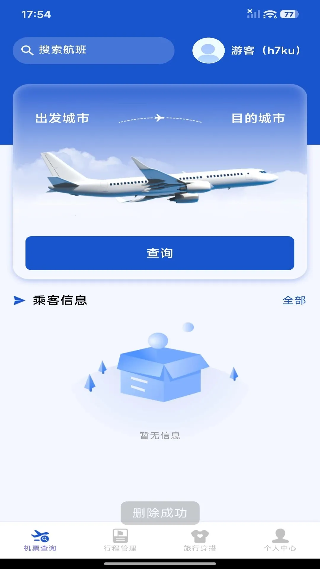 ���û�Ʊ�ܼ�v1.0.1 ��׿��