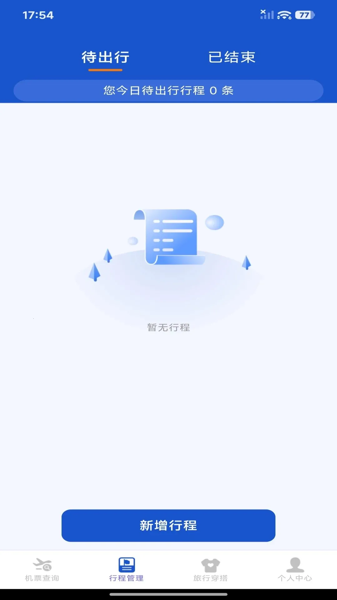 ���û�Ʊ�ܼ�v1.0.1 ��׿��