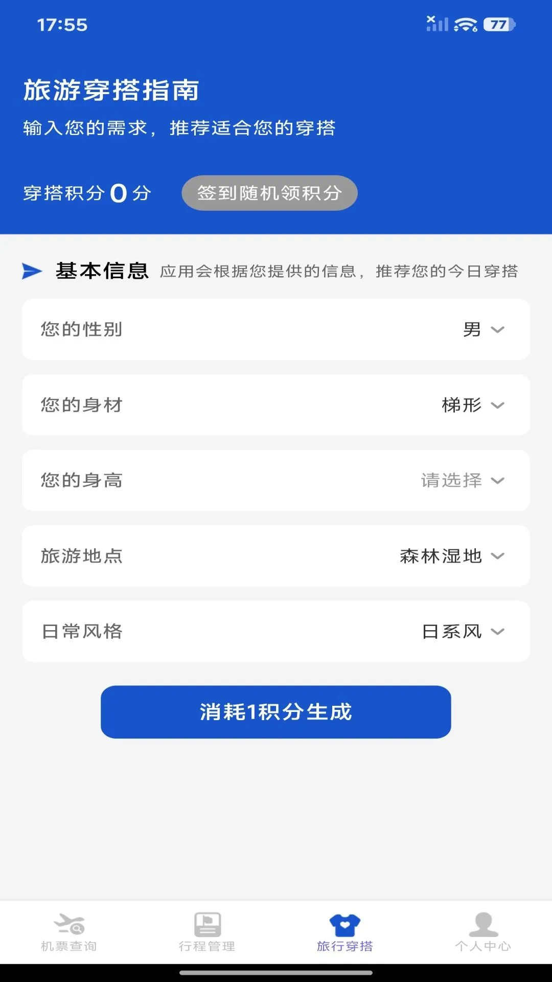 ���û�Ʊ�ܼ�v1.0.1 ��׿��