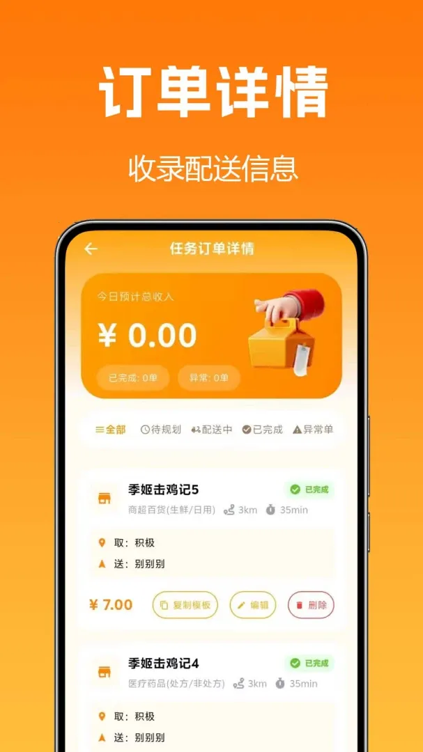 �����Żݶ��ͱ�2026�ٷ����°汾v1.0.1.3 ��׿��