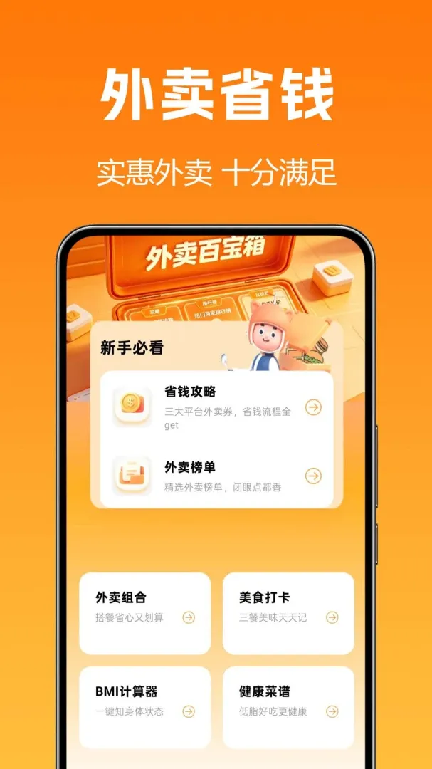 �����Żݶ��ͱ�2026�ٷ����°汾v1.0.1.3 ��׿��