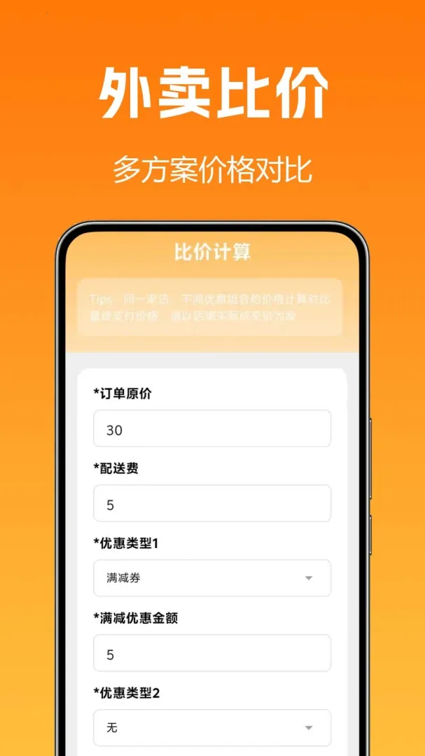�����Żݶ��ͱ�2026�ٷ����°汾v1.0.1.3 ��׿��