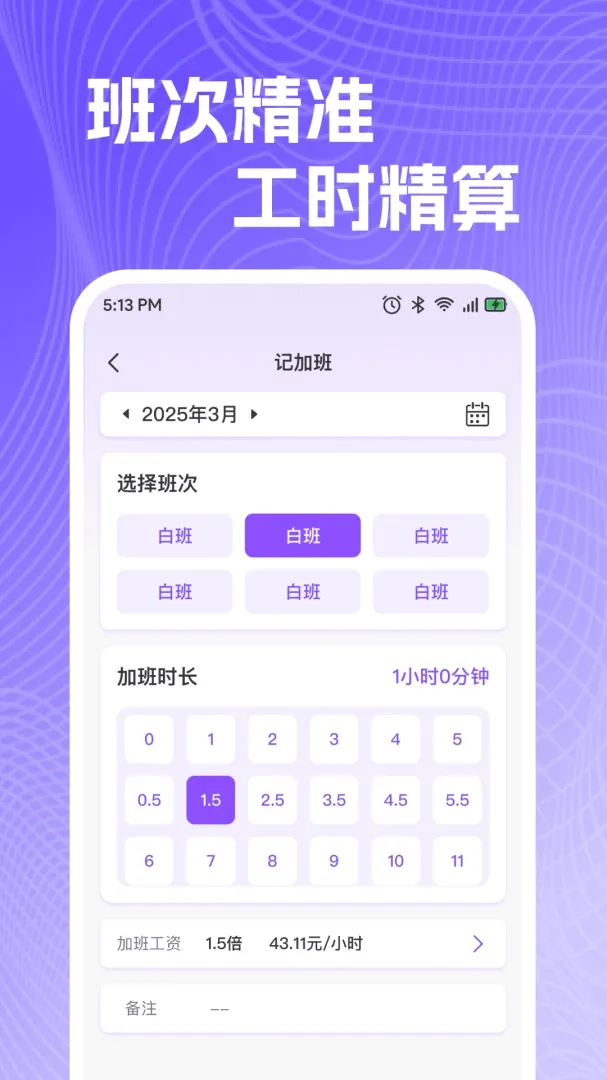 ���ذ��ļǹ�����v1.0.0 �ֻ���