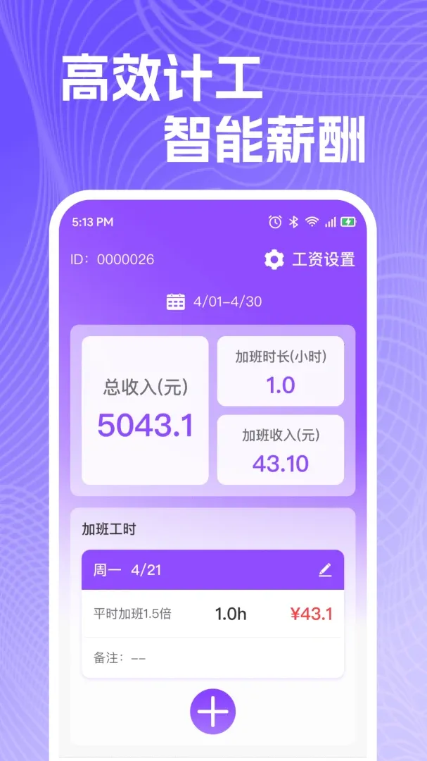 ���ذ��ļǹ�����v1.0.0 �ֻ���
