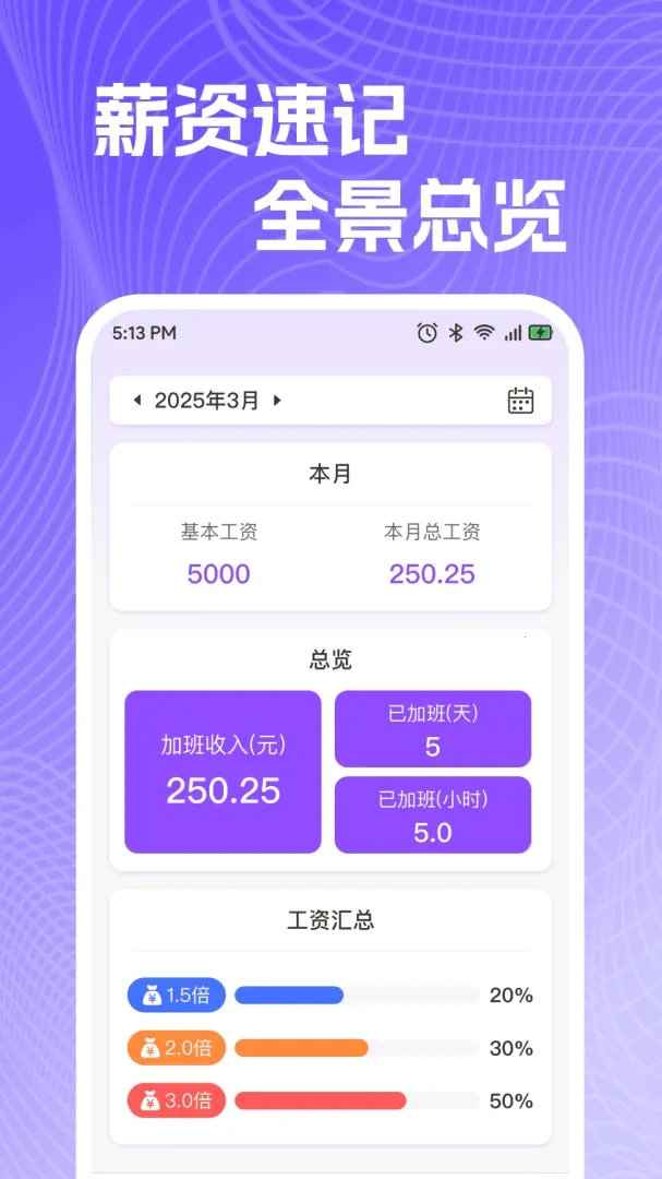 ���ذ��ļǹ�����v1.0.0 �ֻ���