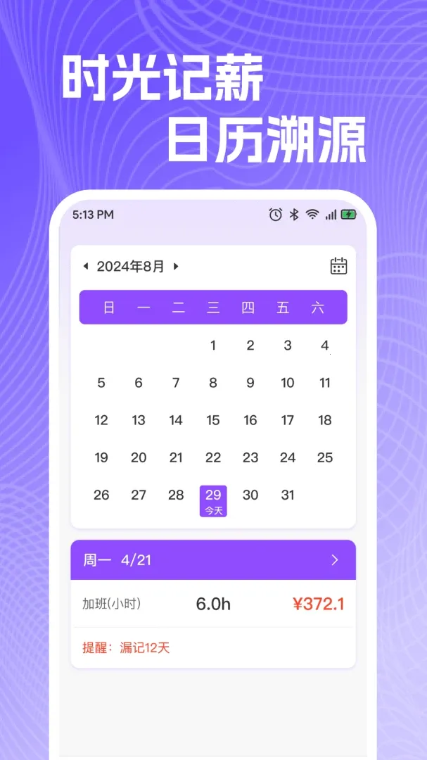 ���ذ��ļǹ�����v1.0.0 �ֻ���