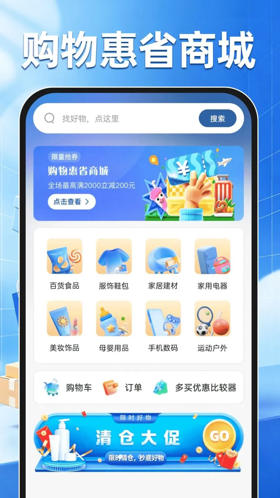 �����ʡ�̳�2026���°汾v1.0.0 ��׿��