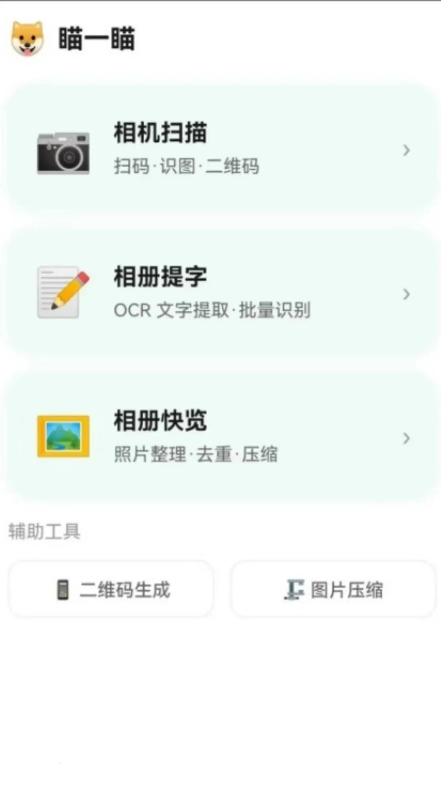 ��һ��v1.0.0.1 �ֻ���
