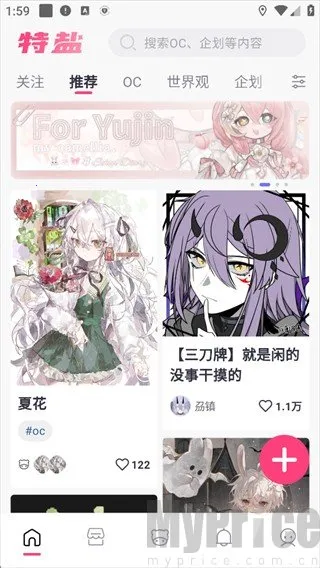 特盐OC创作2026官方最新版本