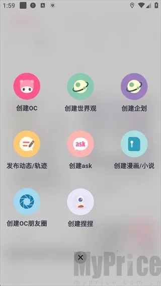 特盐OC创作2026官方最新版本