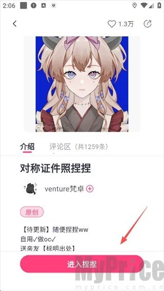 特盐OC创作2026官方最新版本