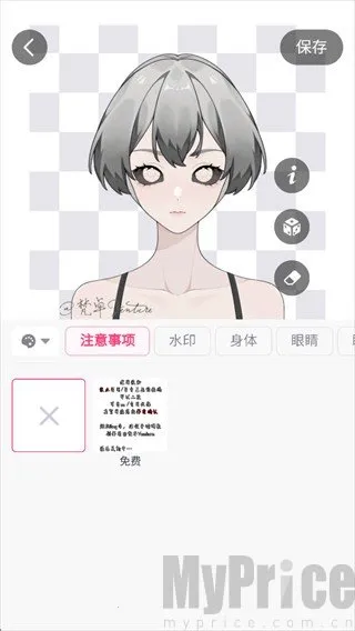 特盐OC创作2026官方最新版本
