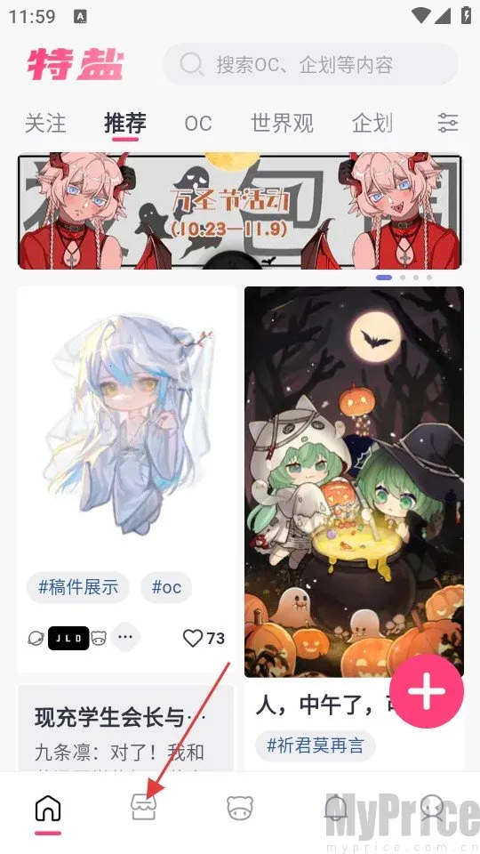特盐OC创作2026官方最新版本
