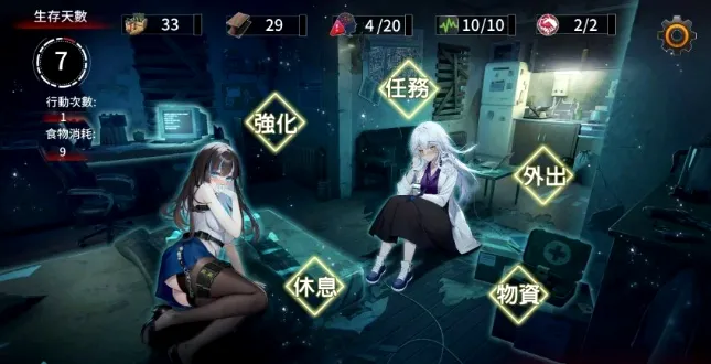 索命倒数v1.0.0 手机版