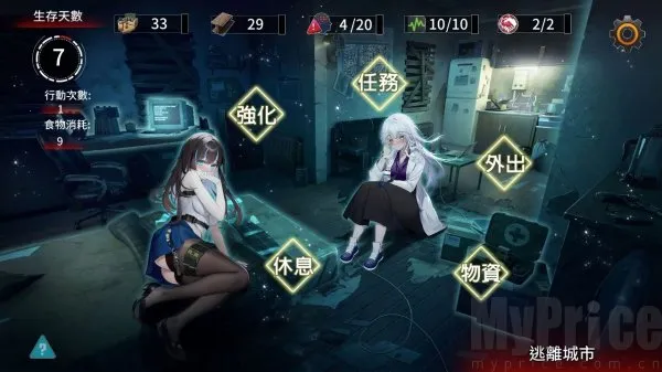 索命倒数