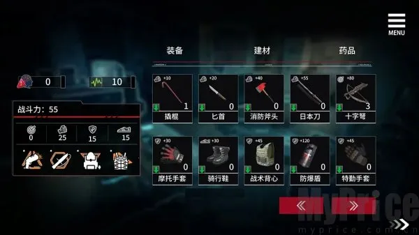 索命倒数