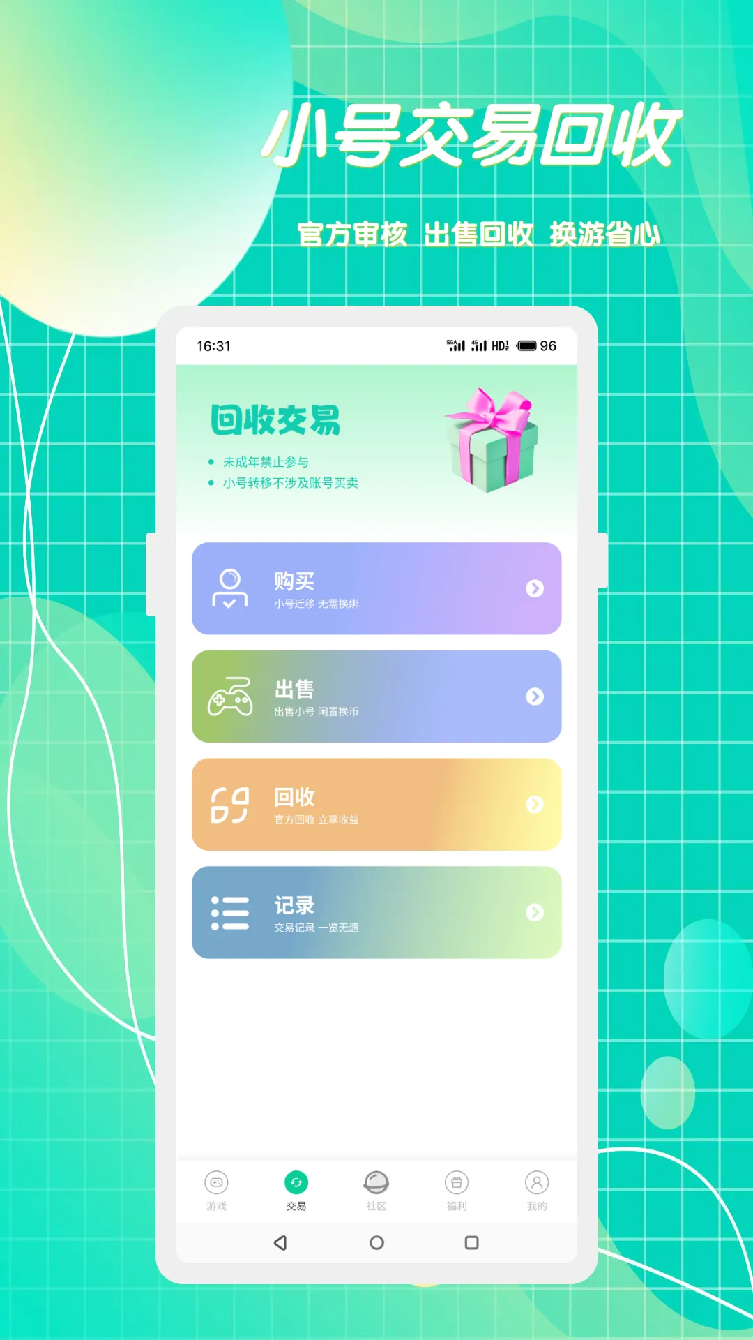 小西手游v2.0.2 手机版