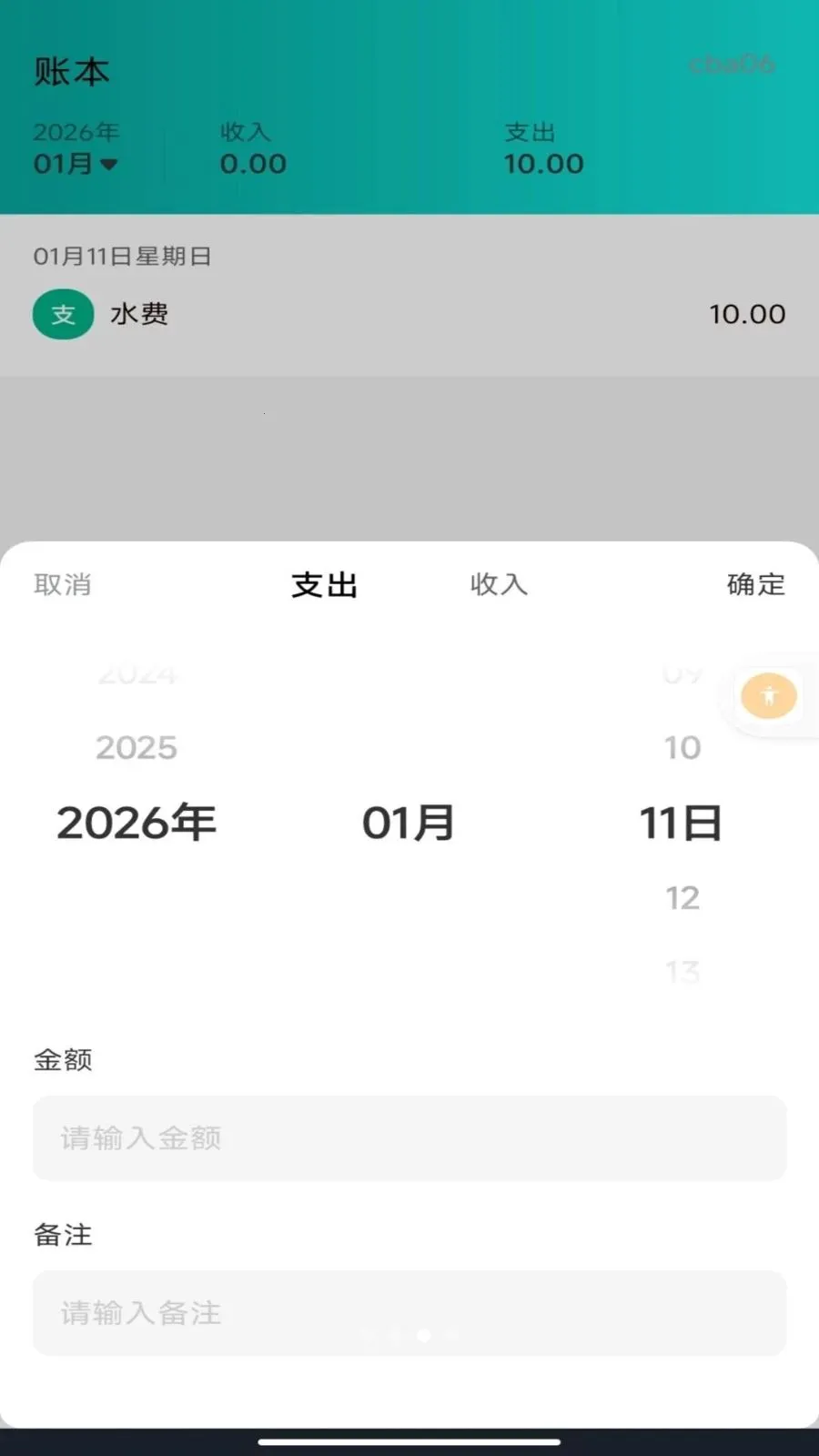����ˮ�����ܼ�v1.0.0 �ֻ���