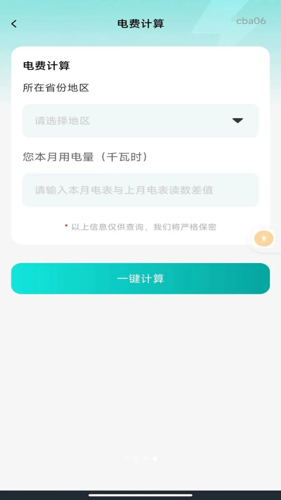����ˮ�����ܼ�v1.0.0 �ֻ���