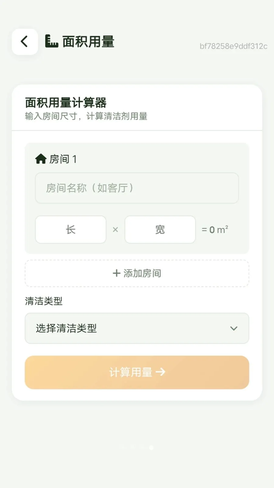 ��������2026�ٷ����°汾v1.0.0 ��׿��