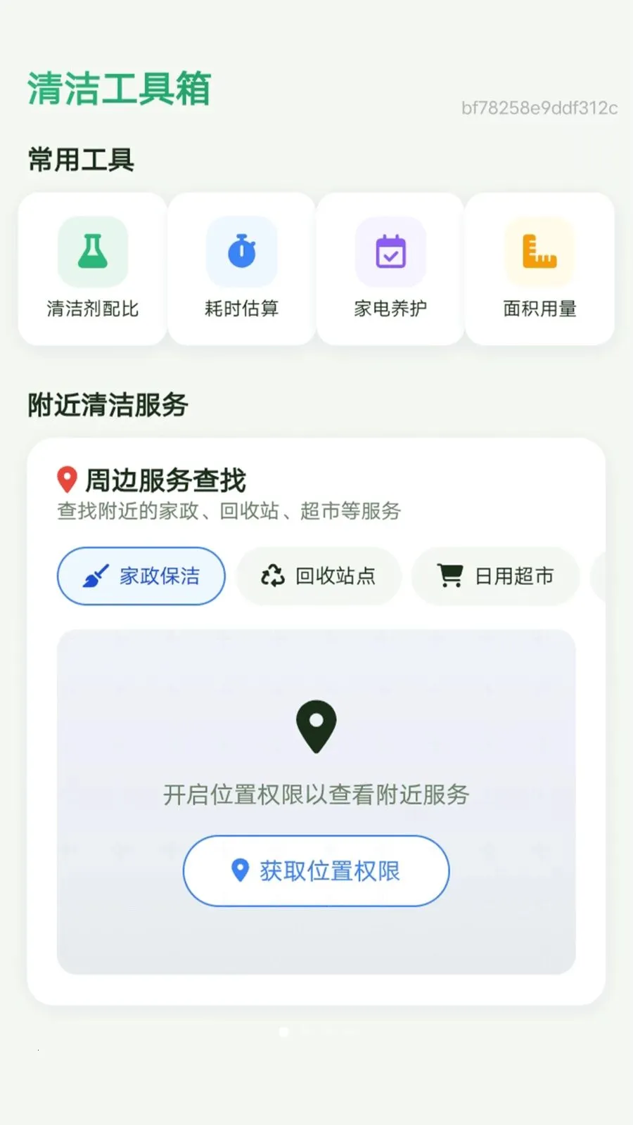 ��������2026�ٷ����°汾v1.0.0 ��׿��