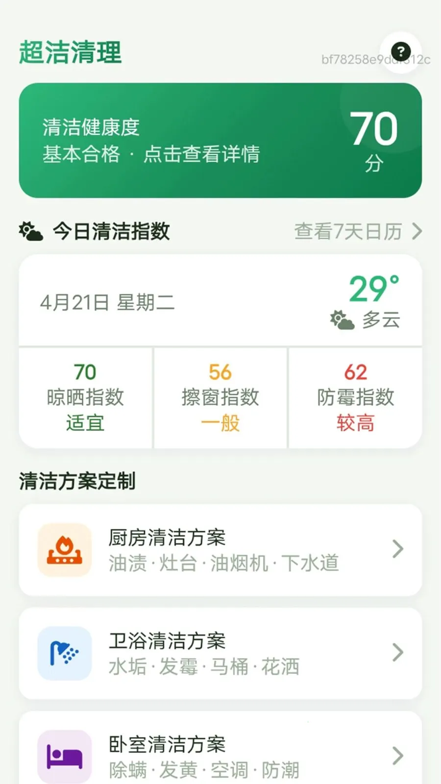 ��������2026�ٷ����°汾v1.0.0 ��׿��