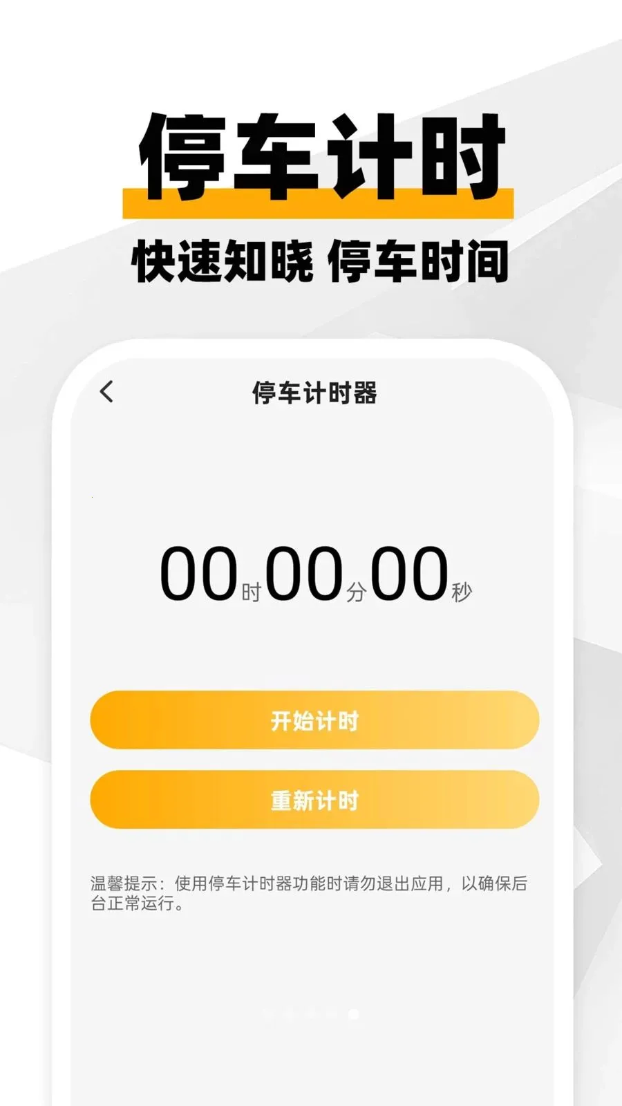 ���ϳ������������ֻ���v1.0.1 ��׿��