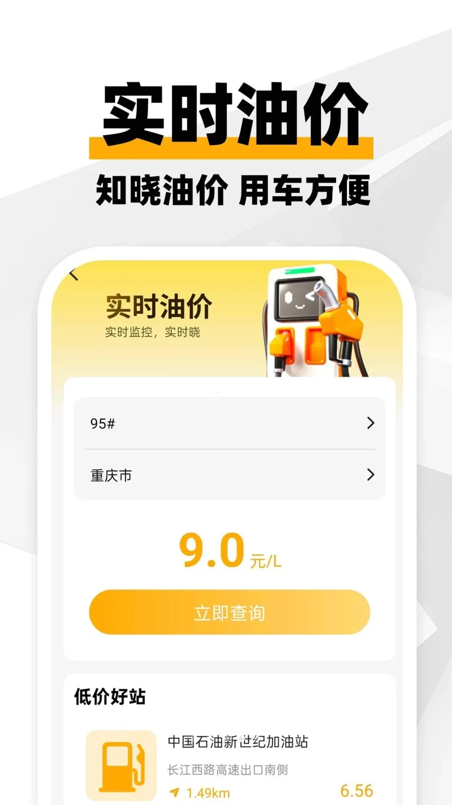 ���ϳ������������ֻ���v1.0.1 ��׿��