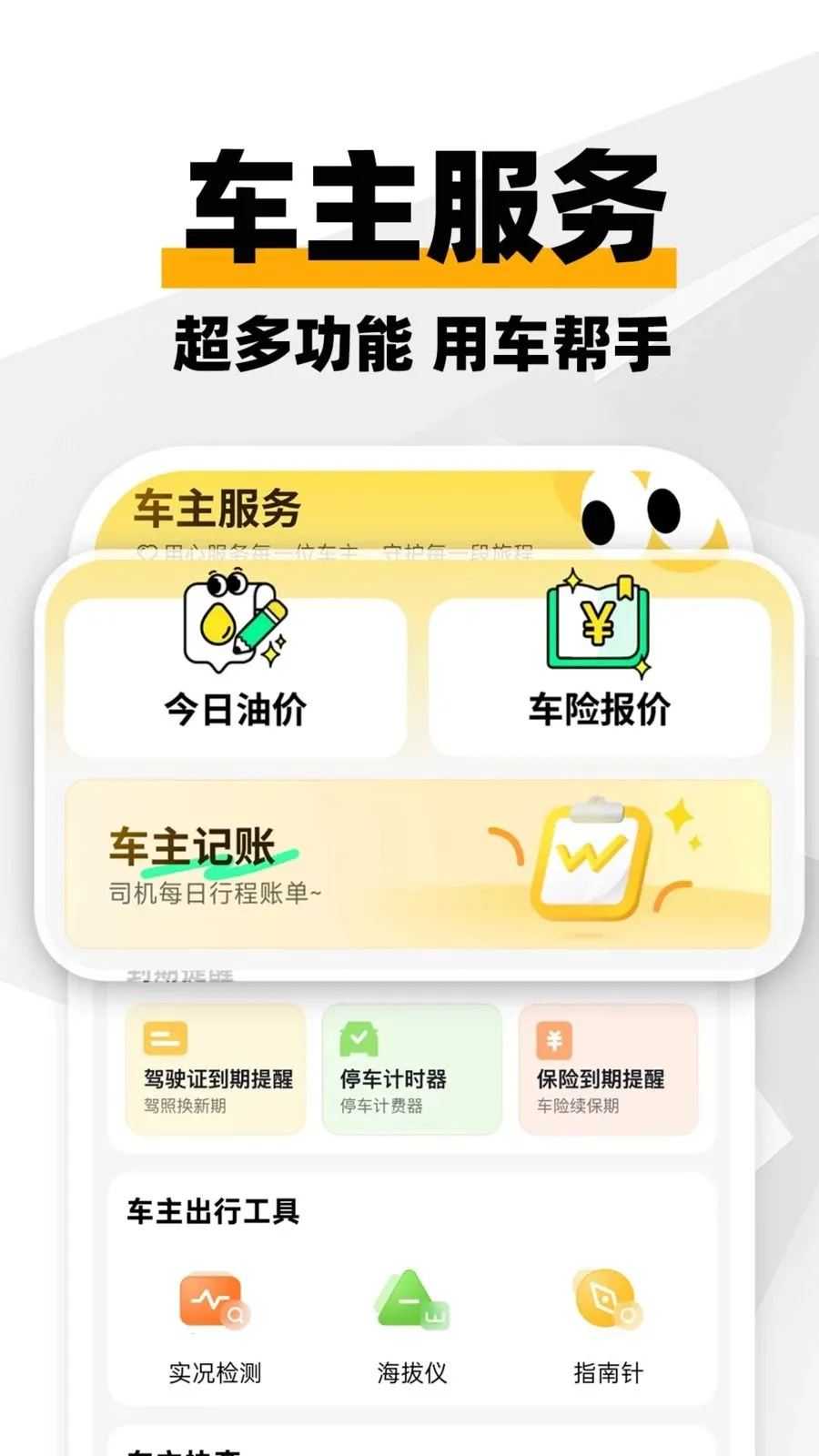 ���ϳ������������ֻ���v1.0.1 ��׿��