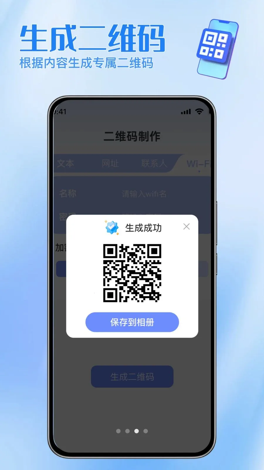 ɨ���ά������2026���°汾v1.0.0 ��׿��