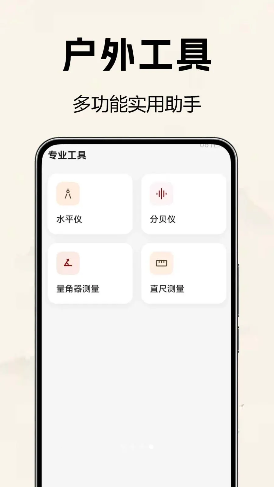 �������̷�ˮ��v1.0.0.2 �ֻ���