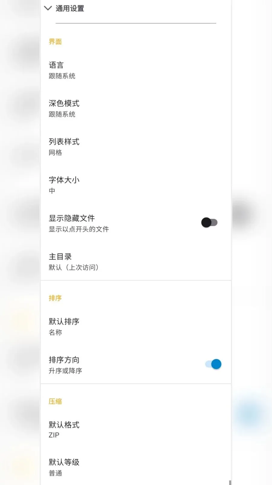 ��ƽ̨�ļ���ѹѹ��v2.6.150.1 ��׿��