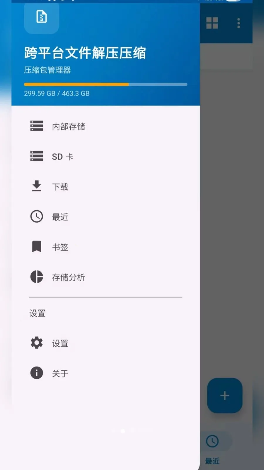 ��ƽ̨�ļ���ѹѹ��v2.6.150.1 ��׿��