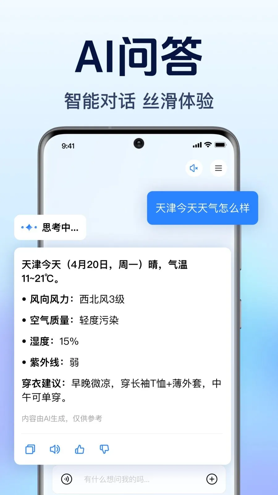 AI agent��������v1.0.1.1003 �ֻ���