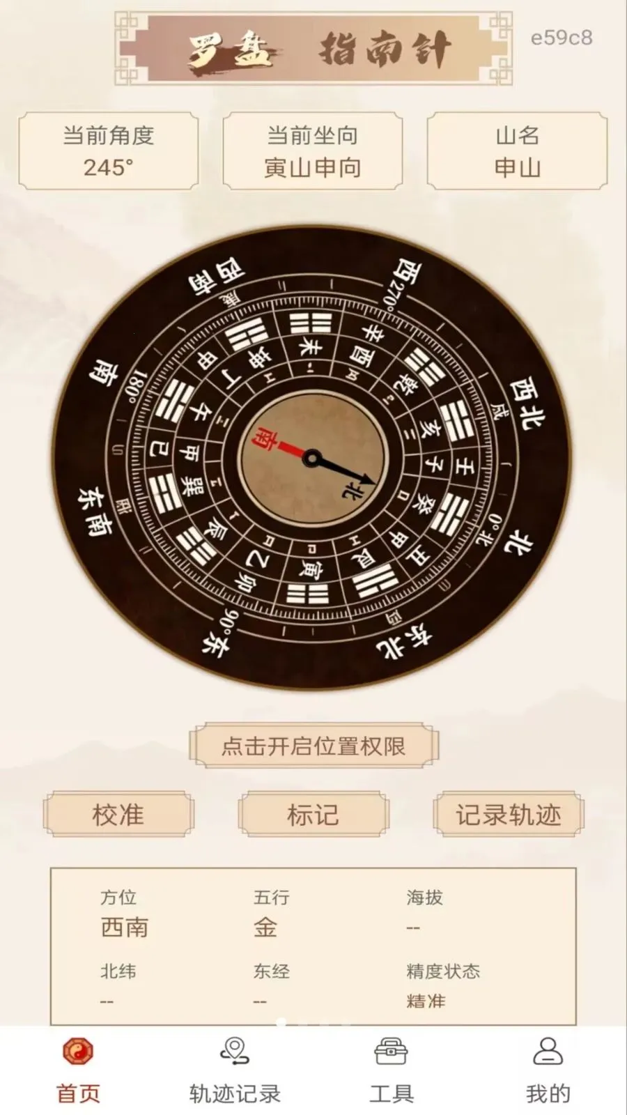 ��ѷ�ˮָ����v1.0.0 �ֻ���