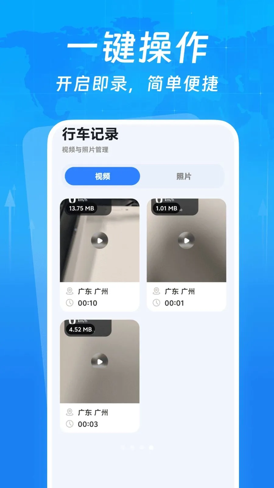 �г�����¼���������ֻ���v1.0.0 �ֻ���