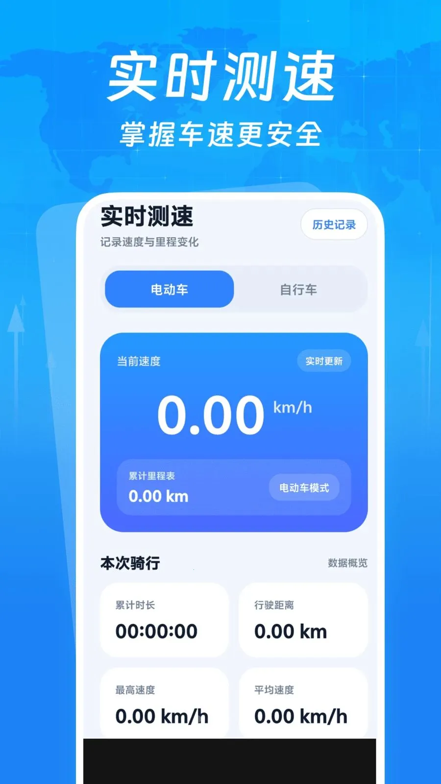 �г�����¼���������ֻ���v1.0.0 �ֻ���